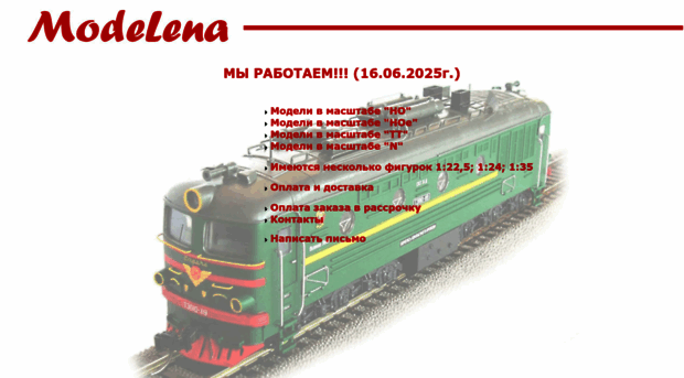 modelena.ru