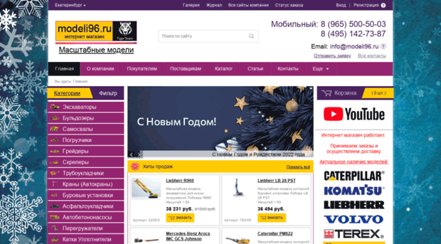 modeli96.ru