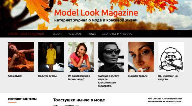 modellook.ru