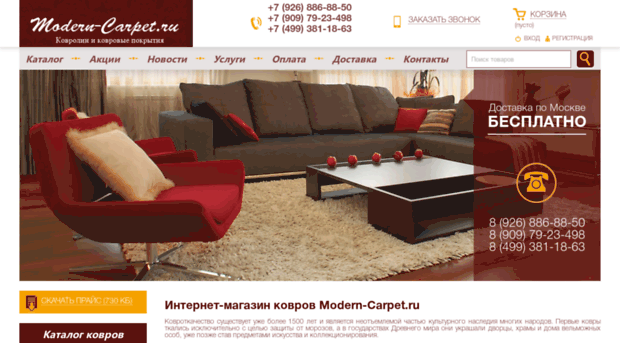modern-carpet.ru