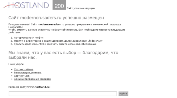 moderncrusaders.ru