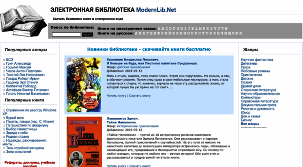 modernlib.ru