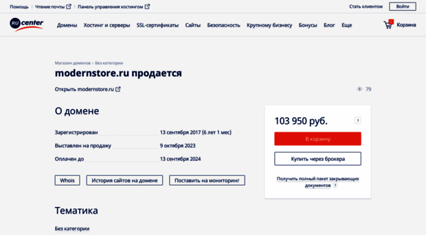modernstore.ru
