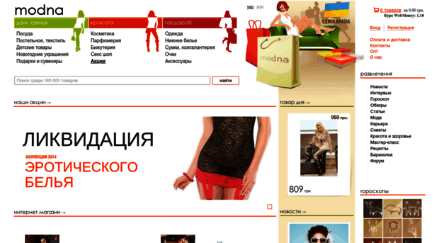 modna.com.ua
