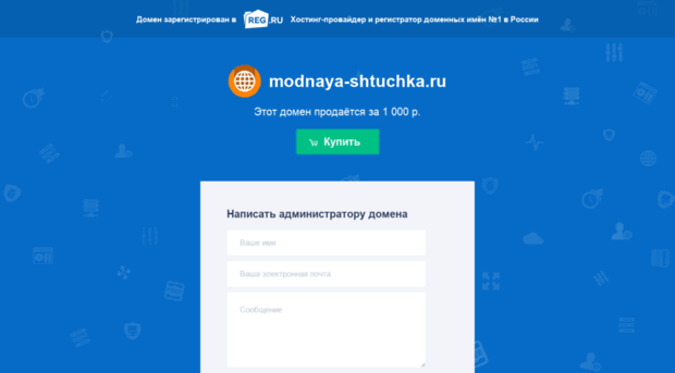 modnaya-shtuchka.ru