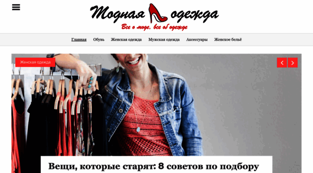 modnayaodezda.ru