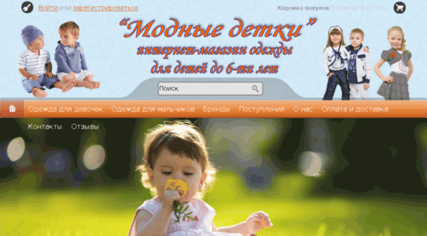 modnyedetki.com.ua