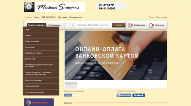 modshtychki.ru