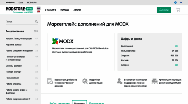 modstore.pro