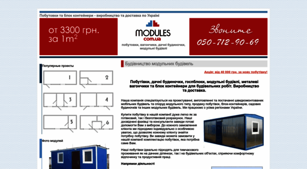 modules.com.ua