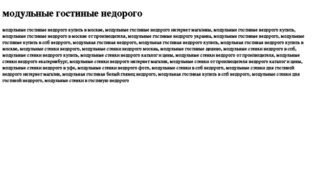 modulnie-gostinie-nedorogo.tdsse.com