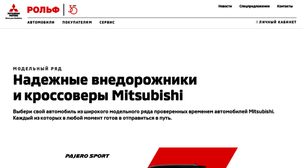 modus-mitsubishi.ru