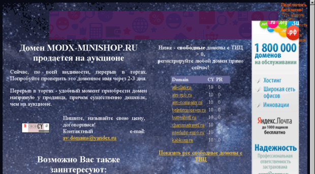 modx-minishop.ru
