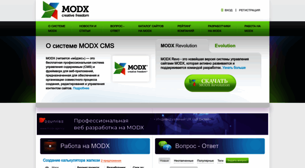 modx.ru