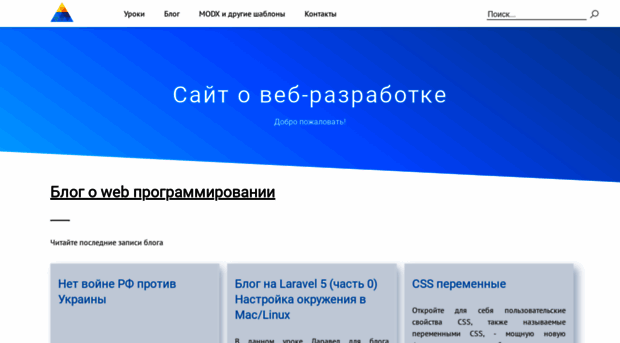 modx.ws