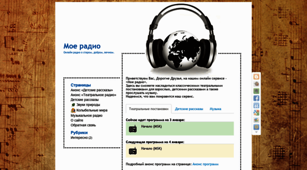 moe-radio.ru