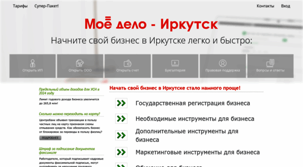 moedelo.org.ru