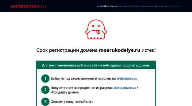 moerukodelye.ru