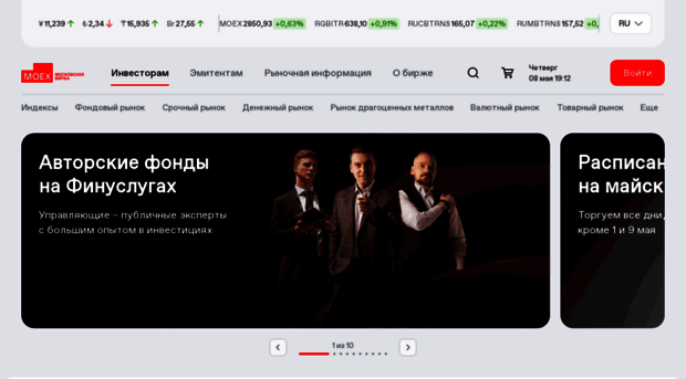 moex.com