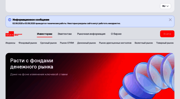 moex.ru