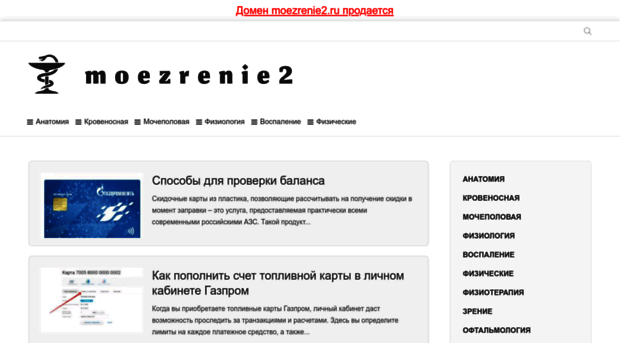 moezrenie2.ru