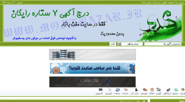moftbazar.ir
