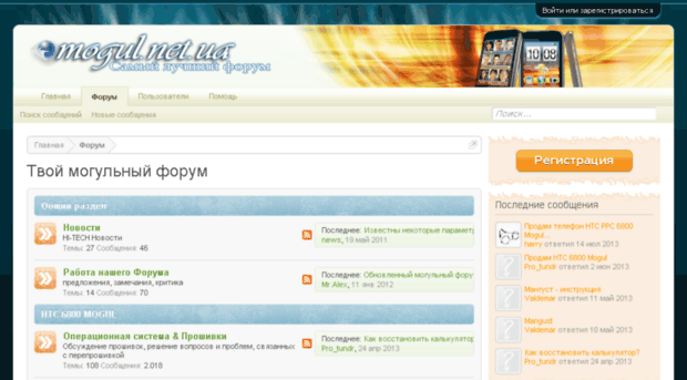 mogul.net.ua