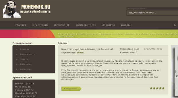 mohennik.ru