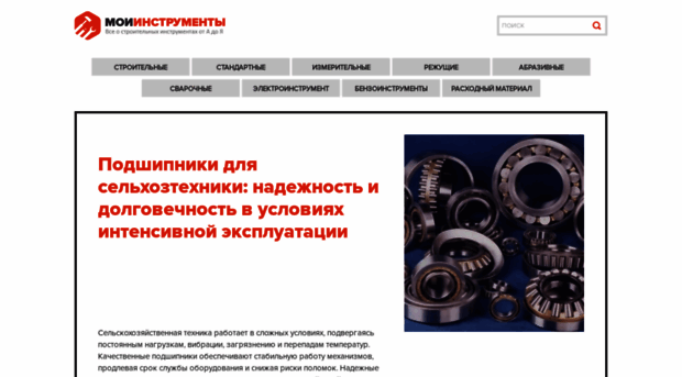moiinstrumenty.ru
