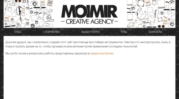 moimir.md