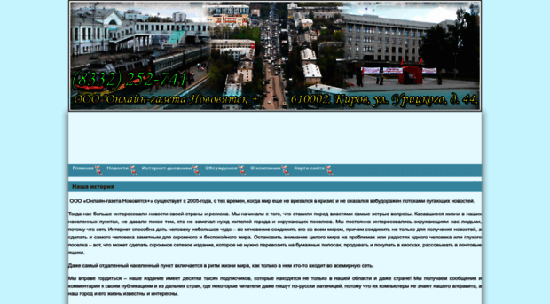 moinovovyatsk.ru