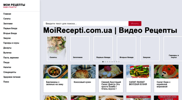 moirecepti.com.ua