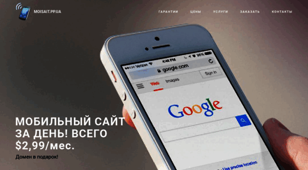 moisait.pp.ua