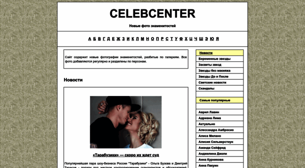 moizvezdi.ru