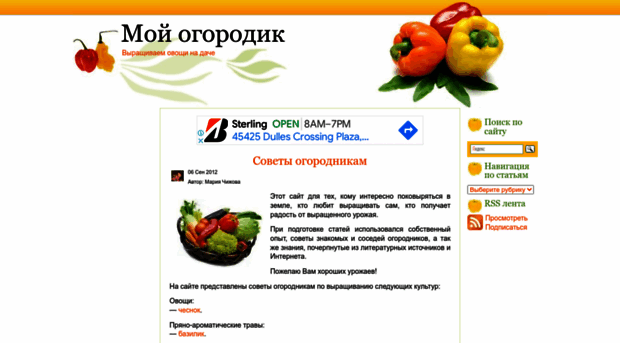 moj-ogorodik.ru