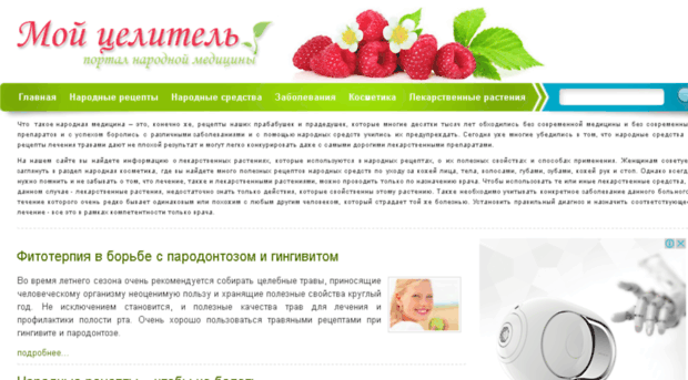 mojcelitel.ru