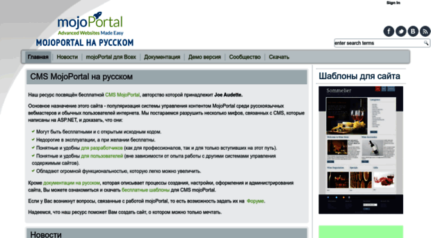 mojoportal.net.ua