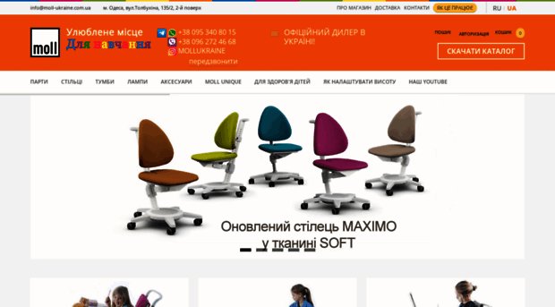 moll-ukraine.com.ua