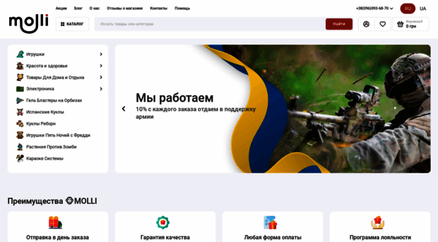 molli.com.ua