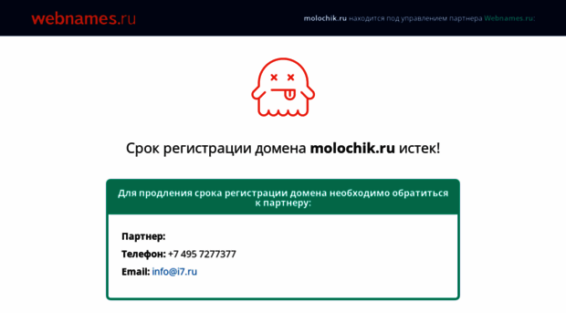 molochik.ru