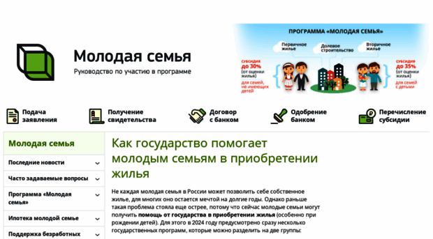 molodaja-semja.ru