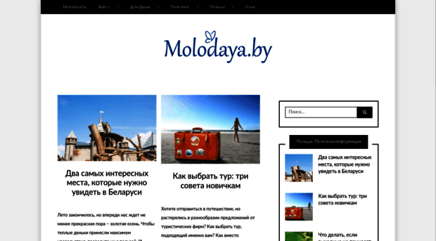 molodaya.by