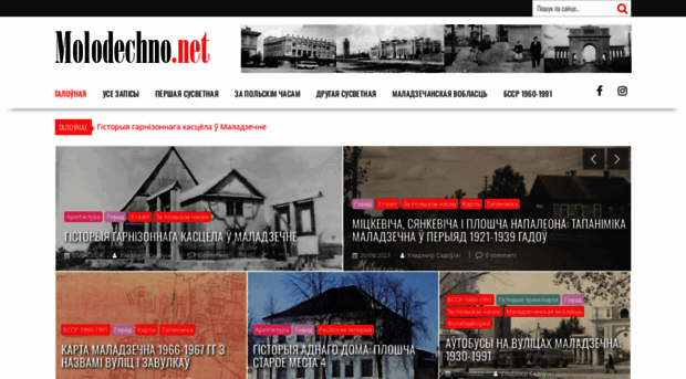 molodechno.net