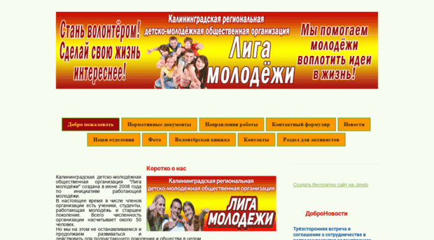 molodez39.jimdo.com