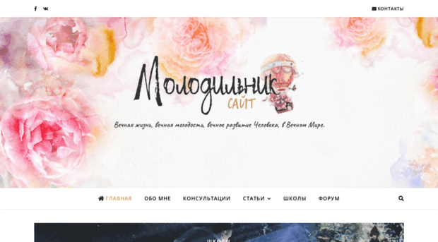 molodilnik.org