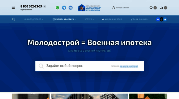 molodostroy.ru
