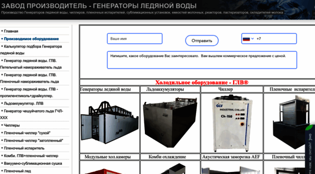molokoice.ru
