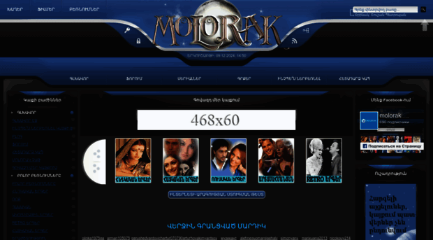 molorak.do.am