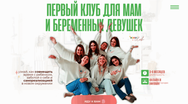 mommyclub.ru