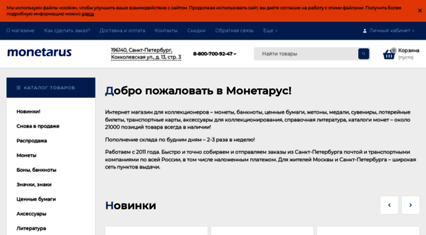 monetarus.ru